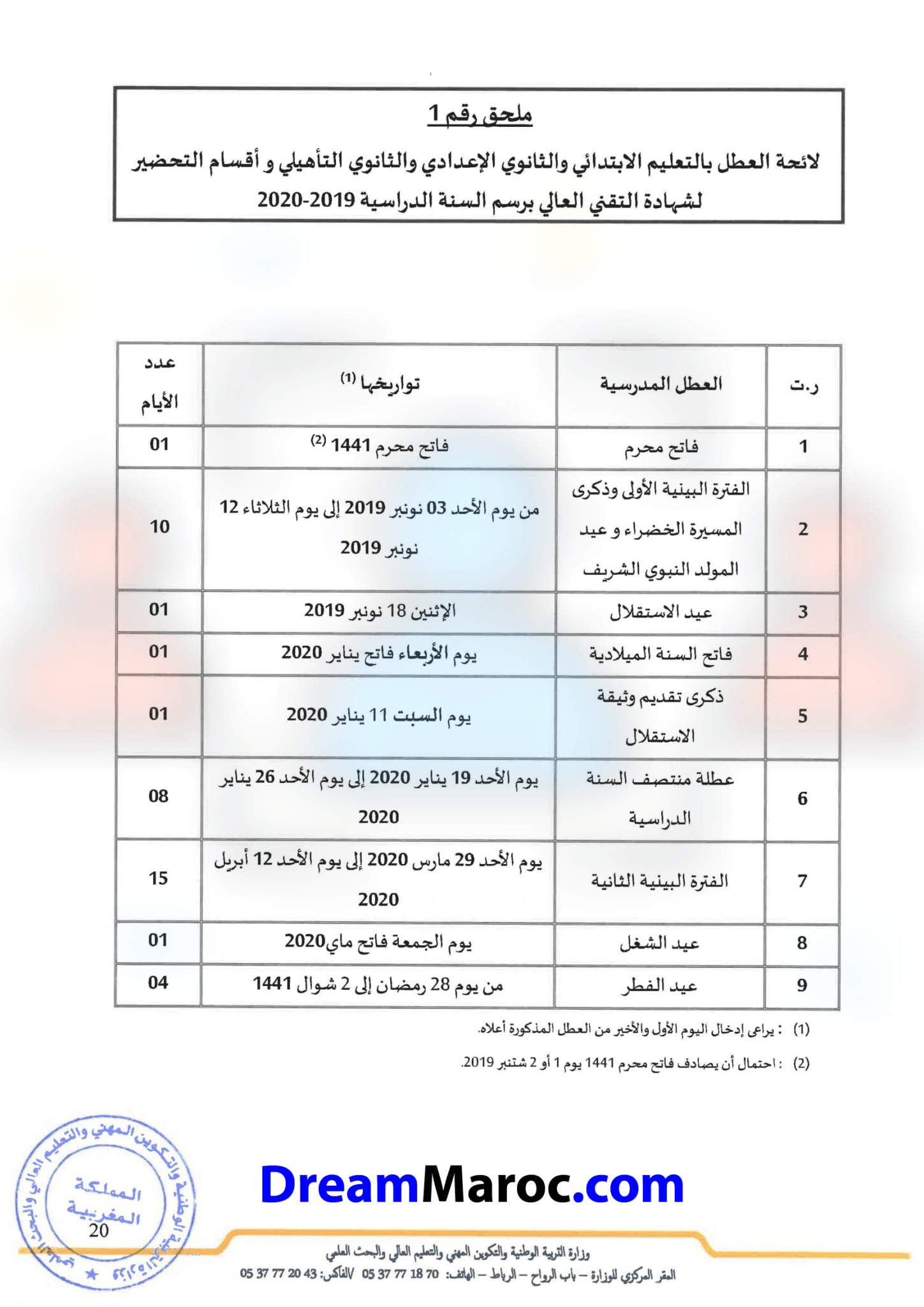 Calendrier des Vacances Scolaires au Maroc 20202021
