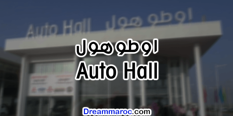 Auto Hall